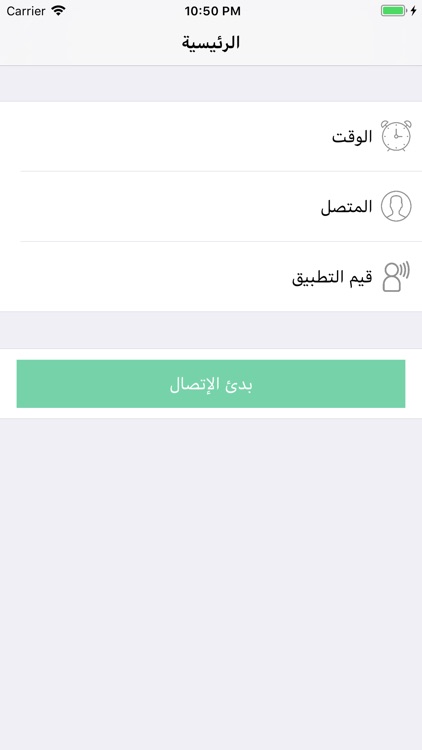 Fake Call مكالمات وهمية