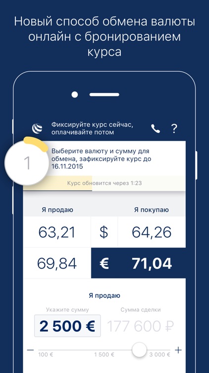 БКС Валюта. Online обмен