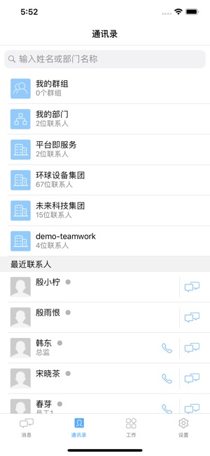 AWS 企业移动门户(圖2)-速報App