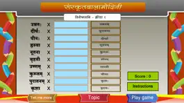 Game screenshot Learn adjectives in Sanskrit hack