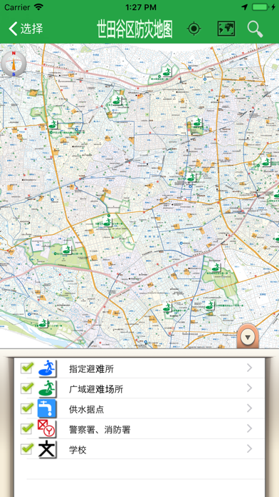 世田谷区防灾地图 screenshot 2