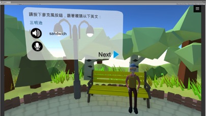 阿拉丁 VR/AR/MR輔助教學平台 主程式 screenshot 3