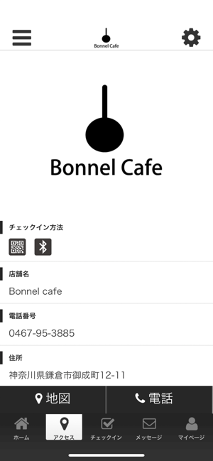 Bonnel Cafe(圖4)-速報App