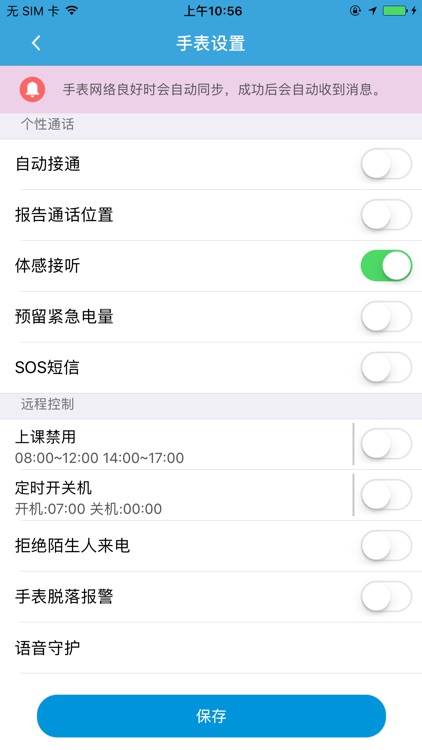Coolbaby screenshot-4