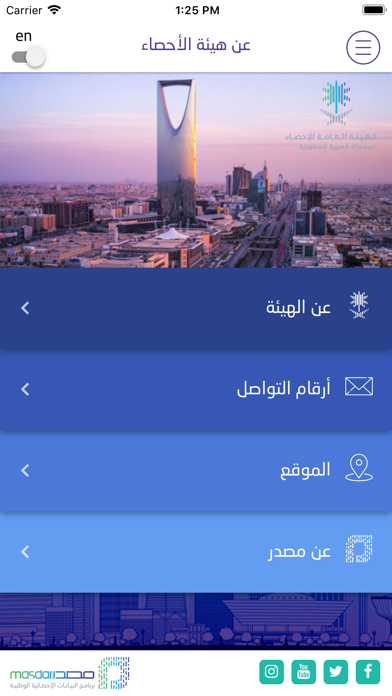 Masdar | مصدر screenshot 2