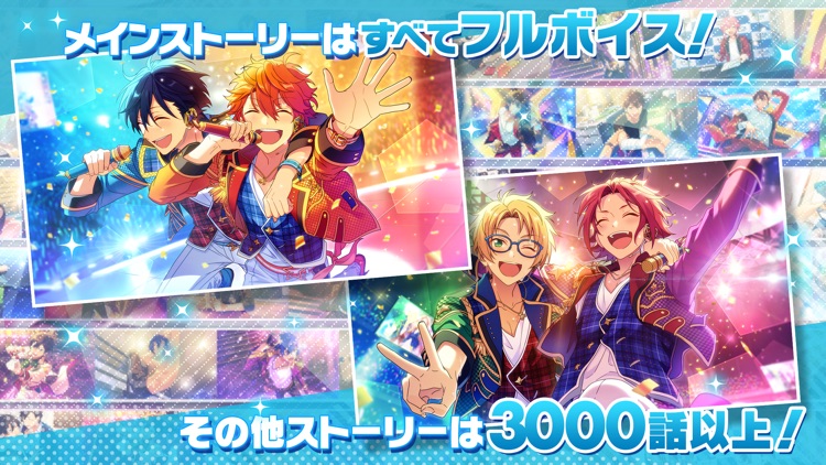 あんさんぶるスターズ!