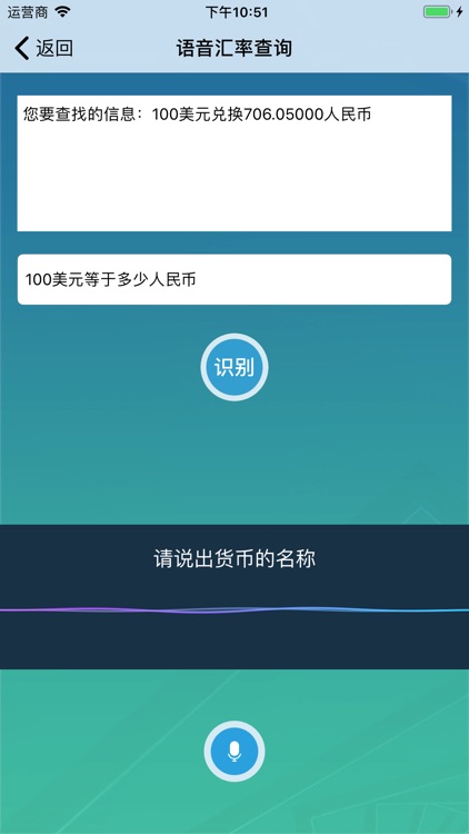 AmountConvertor screenshot-4