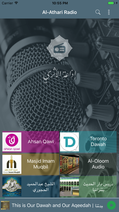 How to cancel & delete Al-Athari Radio from iphone & ipad 1