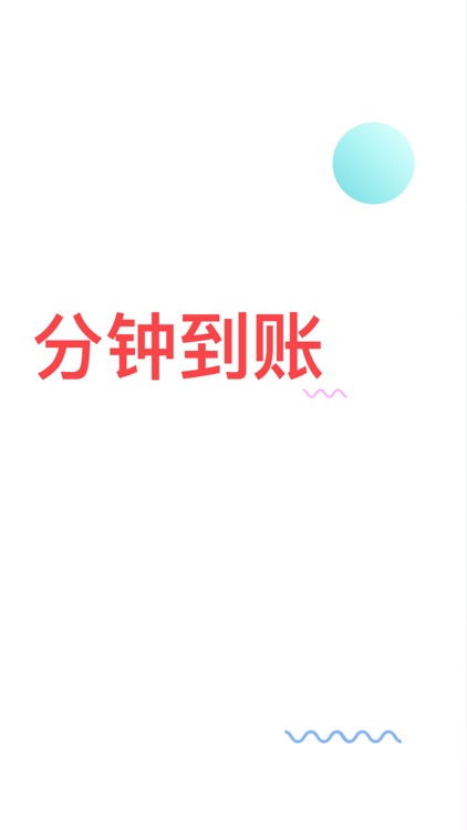 信而富-纽交所上市良心低息借款APP