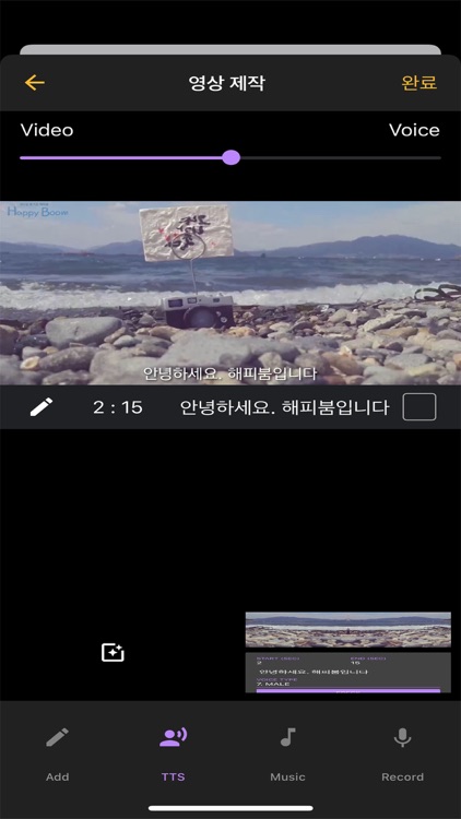 해피붐 (HappyBoom) 너는 어떤 꿈을 꿔? screenshot-4