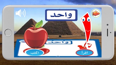 Arabic Letters and Number screenshot 3