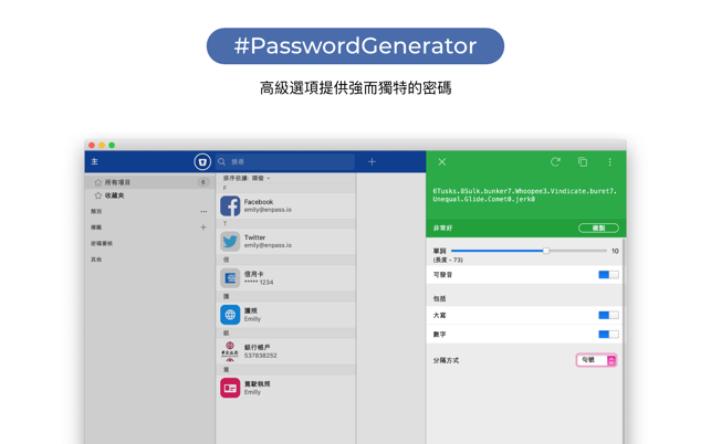 Enpass - Password Manager(圖3)-速報App