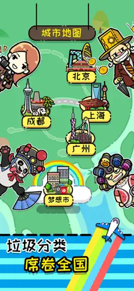 Game screenshot 这是什么垃圾 apk