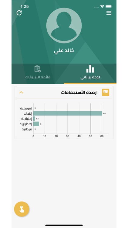 RAED - Ministry of Justice screenshot-3