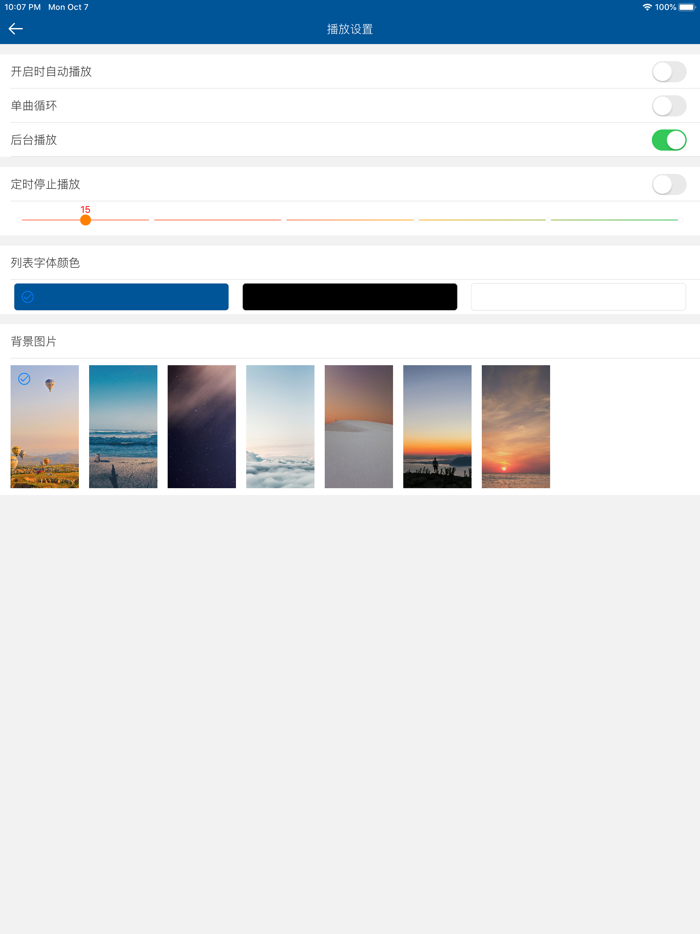 世界历史故事-语音版