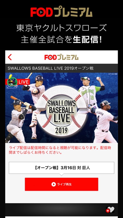 FOD / フジテレビオンデマンド screenshot1