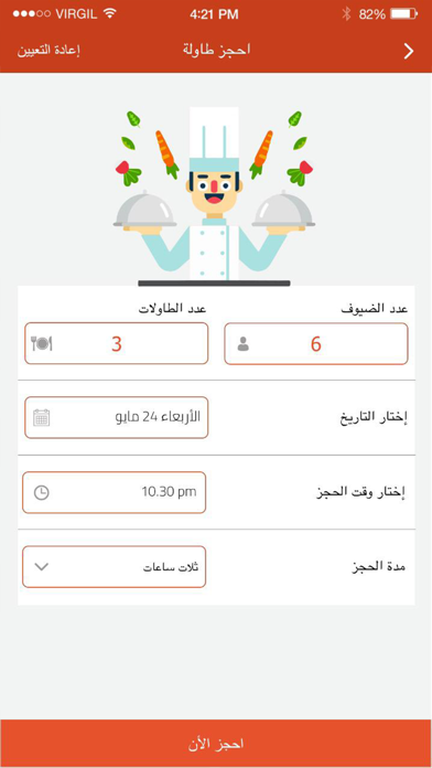 Tarabezah | ترابيزة screenshot 4