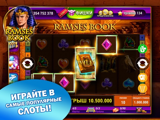 MyJackpot - Онлайн-казино на iPad