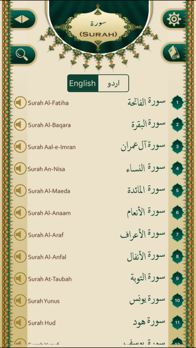 Quran With Eng/Urd Translation screenshot 2