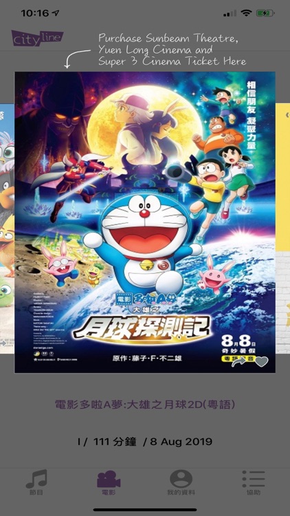 Cityline 購票通 Ticketing