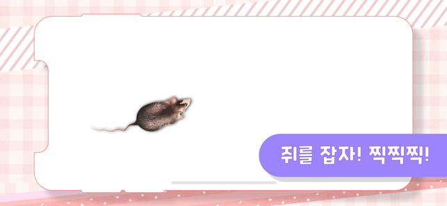 CatPlayground(圖2)-速報App