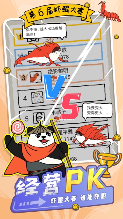 皮皮虾传奇:古玩争霸赛