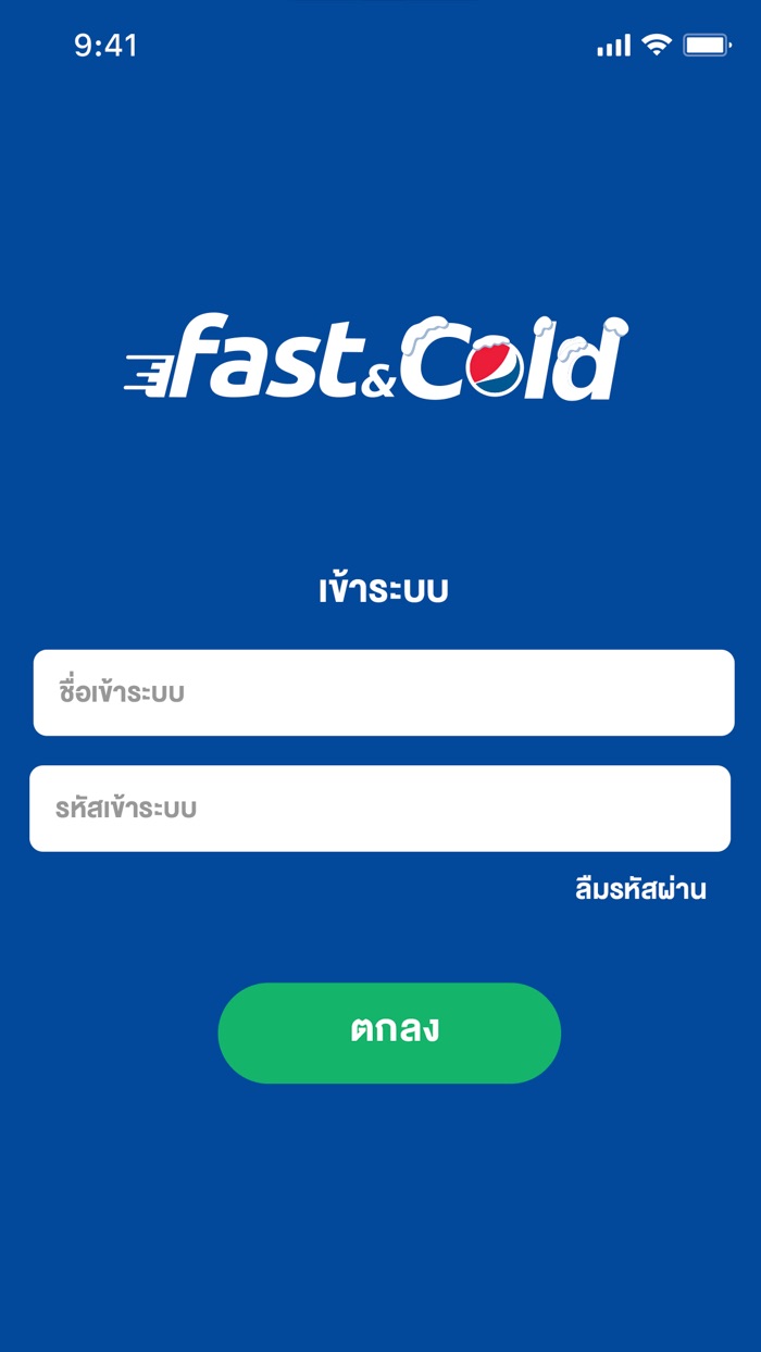 FastCold