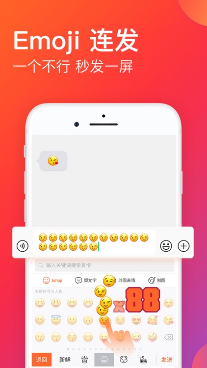 搜狗输入法-Emoji Art&Funny Sticker