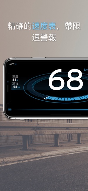 Speedometer One 車速表(圖1)-速報App