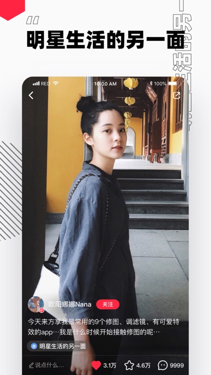 小红书 – 标记我的生活 screenshot-0