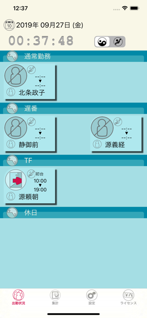 OnWork Manager(圖1)-速報App