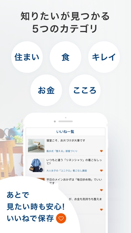 totonou(トトノウ)byサンキュ!-暮らしが整う