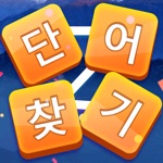 단어찾기 - 워드퍼즐 게임