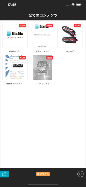 Bizfile.(圖2)-速報App