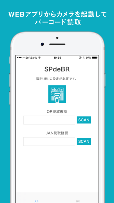 SPdeBRのスクリーンショット1 SPdeBRのスクリーンショット1