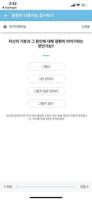 EBS 키리콘 : 어린이 학습 영상 맞춤 추천(圖7)-速報App