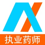 执业药师-智学习