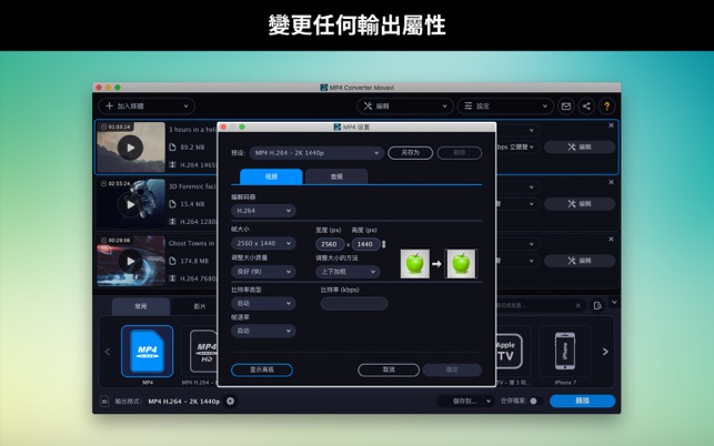 MP4 Converter Movavi(圖2)-速報App