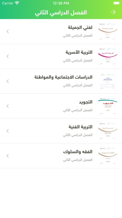 حلول البابطين screenshot-4