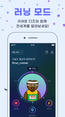 Game screenshot D-RUN (디런) apk