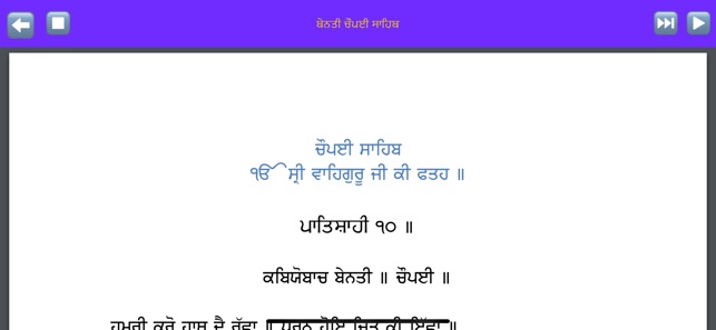 Nittnem Path Gurbani(圖4)-速報App