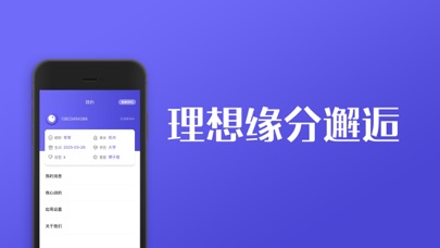 泡椒交友-全新火热交友平台 screenshot 3