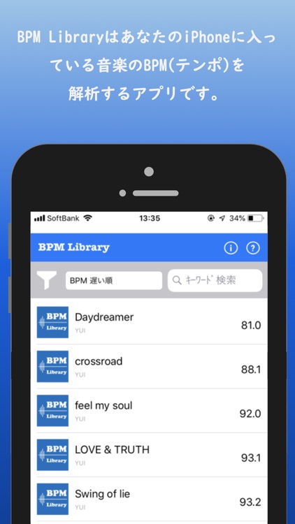 BPM Library -曲のテンポを自動で解析するアプリ