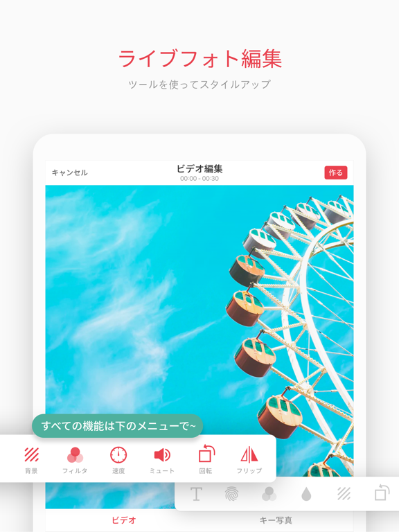 Intolive ライブ壁紙作成 Ipadアプリ Applion