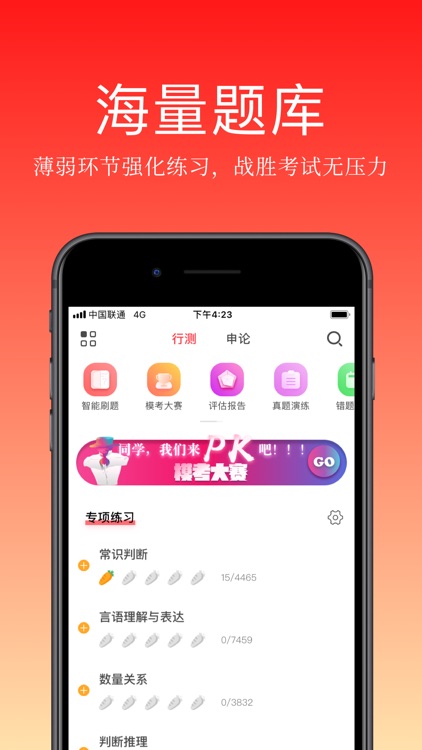 华图在线-公务员教师资格证考试直播课