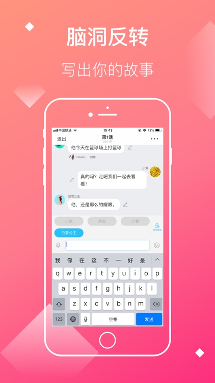 快点™ screenshot-3