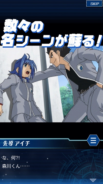 ヴァンガード ZERO screenshot-3
