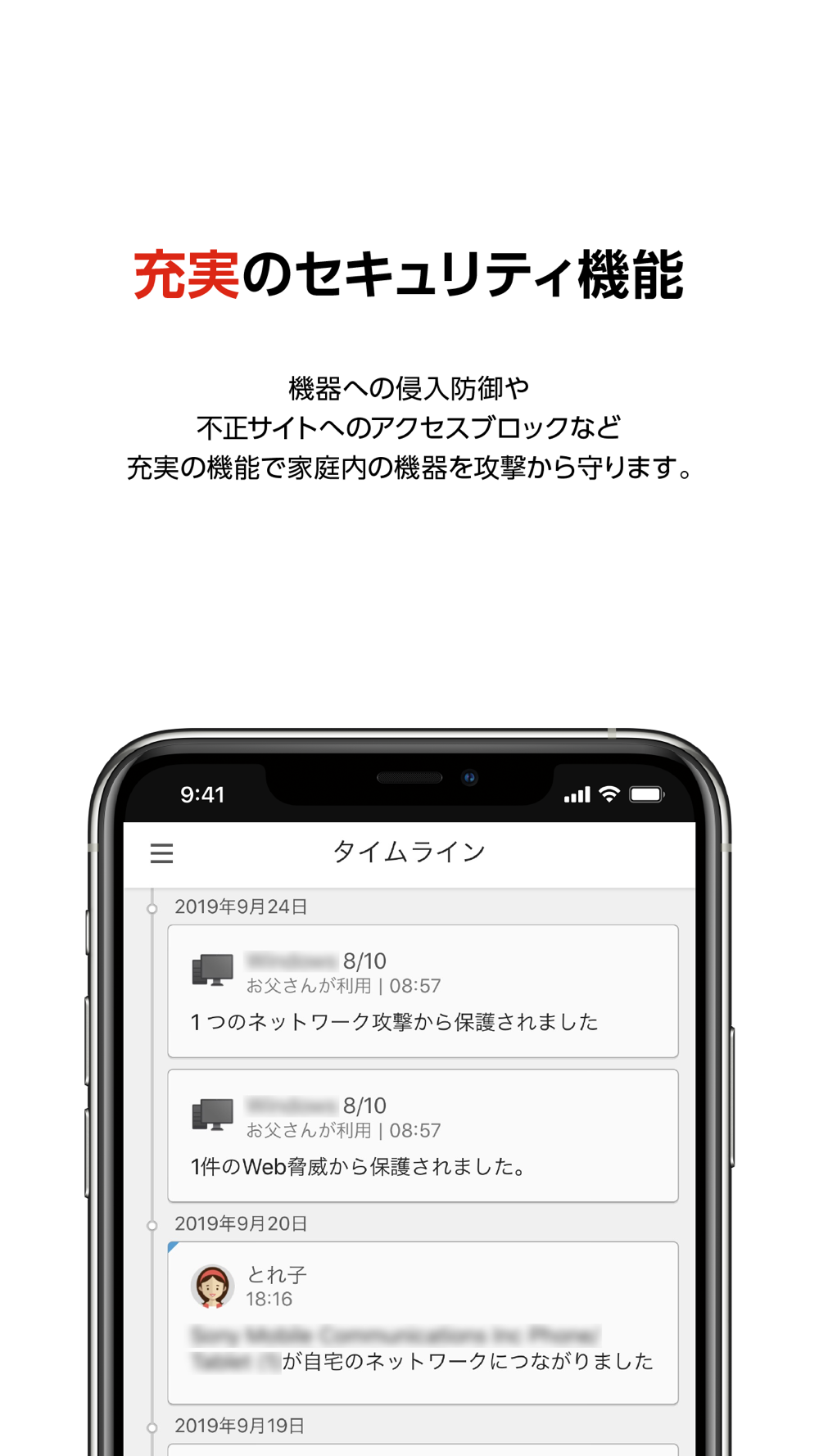 ウイルスバスター For Home Network Free Download App For Iphone Steprimo Com