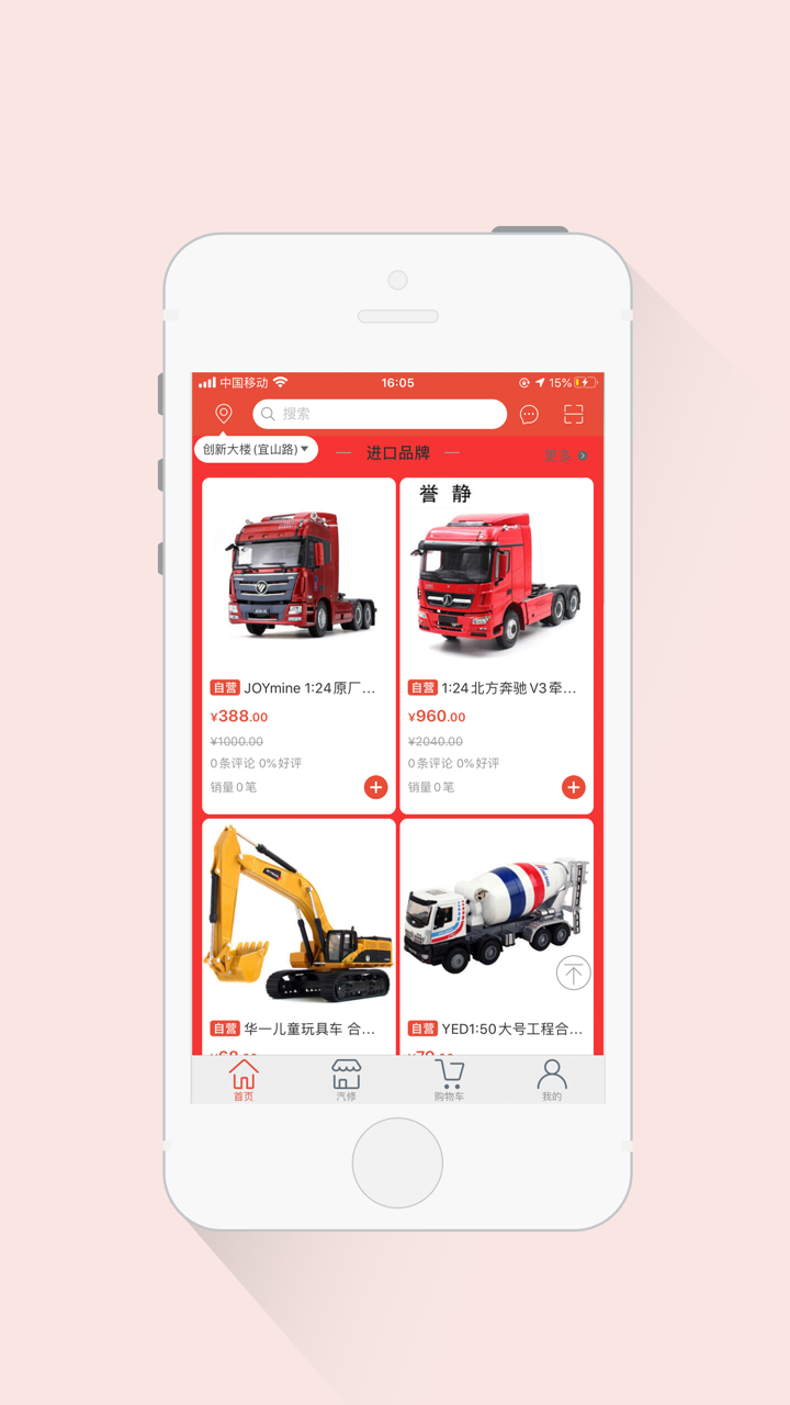 卡车易购 screenshot 2