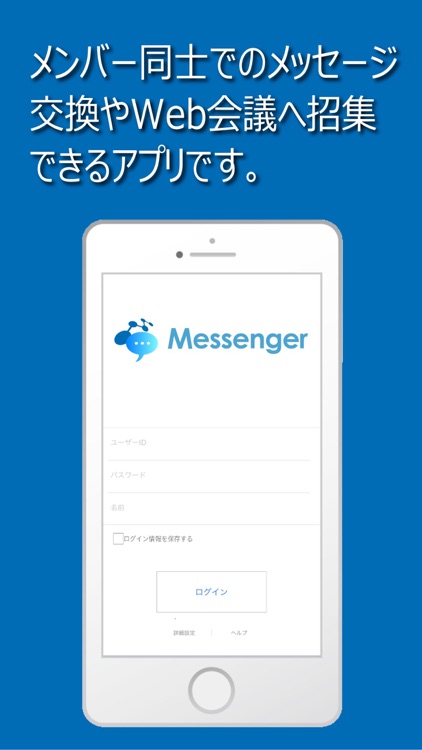 MORA Messenger